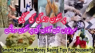 How I Beat Winter Laziness and Stay Organized | Productive Home Pakistani housewife village routine