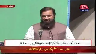 Muhammad Baligh Ur Rehman Complete Press Conference Today | 18 June 2022 | AbbTakk | BC1R