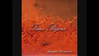 Yorgos Kazantzis  As Ballad