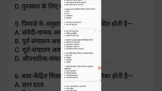 CTET CDP 😱 1&ndash;10 MCQ | ALG Type Questions | 99% गलत करते हैं #youtubeshorts