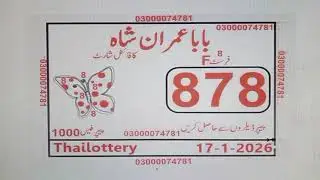 first single tendola 1-2-2026 thailand prize bond pakistan guess paper formula ruteen 