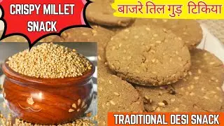 बाजरा गुड़ की मीठी टिक्किया |Traditional Desi Sweet Snack , No Refined Sugar @Pallavizfoodlinez 