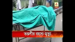 Mystery death of woman at Parnasree Pally