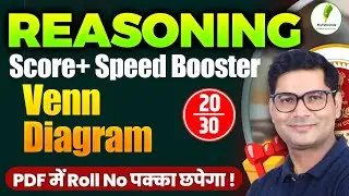 Venn Diagram Class 20 Series Test Reasoning Score + Speed Booster Batch for SSC Exam