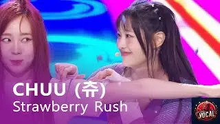 CHUU (츄) - Strawberry Rush | THE SHOW 240625 | Clean MR Removed