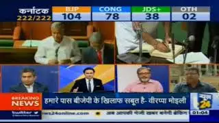 Karnataka Election Results: High Drama in floor test