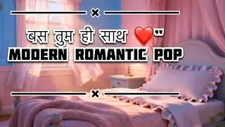 बस तुम ही साथ ❤️ | Romantic Hindi Pop Song