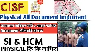 CISF Physical All important document - ASI & HCM / Full Details - Sub inspector & Head Constable
