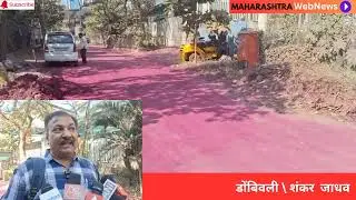 Pink road in a lane of Dombivli MIDC Phase-2
