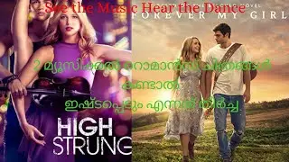 HIGH STRUNG(2016), FOREVER MY GIRL(2018) MALAYALAM REVIEW