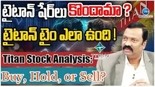 Titan Stock Analysis: Buy, Hold, or Sell? | Titan Share Latest News Updates | ZEE Telugu News