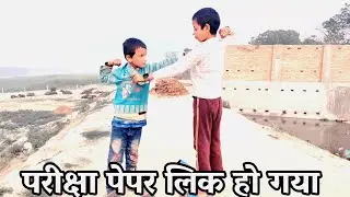 Paper leak comedy video #comics dada #newfunny reels