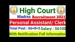 Madras High Court Recruitment 2021 | Madras High Court Various Posts vacancy 2021
