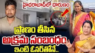 Dundigal Woman Incident Updates | Medchal Latest News #sumantvinformation