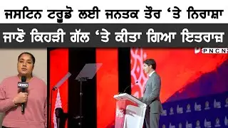Canada: Prime Minister Justin Trudeau || #PNCN #CdnPoli #xijinping  #Trudeau #Canada