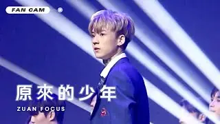 20221008 Ozone周祖安 原子少年2022飛向滿天星球演唱會《原來的少年》直拍