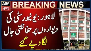 Lahore: Safety nets installed on university walls