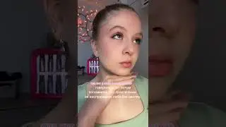 также? артикул на лучшую тушь: WW284497, я брала на вб, но она есть и в зя💘 #ресницы