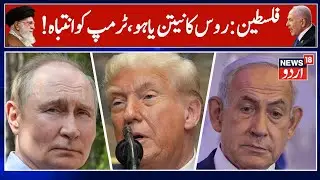 Putin Pulls Arab Nation Closer As Trump Fights Hamas-Israel Crisis, Russia & Syria In Secret Talks