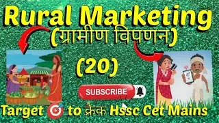 Rural Marketing ll chapter-9 ll part-2 ll Hssc Cet Mains #ruralmarketing#hssc #haryana_cet  #notes 