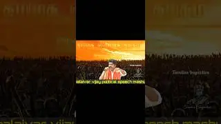 Thalapathy vijay political mashup| #shorts