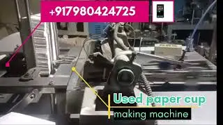 Paper Cup Making Machine | Second hand cup machine | Used paper cup machine | kagaj ka cup