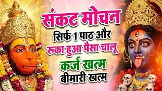 शुक्रवार के दिन अपने घर में ये संकट मोचन पाठचलाकर रख देनासभी दुःख दर्द सभी परेशानी जड़ से खत्म