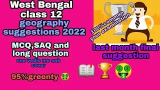 (H.S) geography suggestions 2022🤑/West Bengal 😱/long and short question 🤑/Hindi language