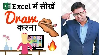 Draw in Excel 2019 | Excel User Should Know