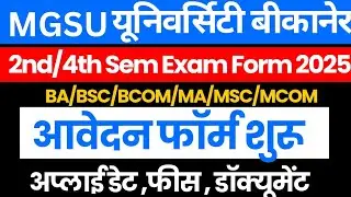 MGSU UNIVERSITY BA/BSC/BCOM/MSC/MCOM 2nd/4th Sem Exam Form 2025 APPLY LAST DATE Document Fees 