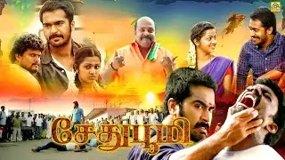 Tamil Full Action Movie | Sethu Boomi | Exclusive | Thaman Kumar | Samskruthy Shenoy