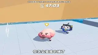 『蛋仔拍劇』我的蛋搭子是豬✨ 蛋仔劇場 蛋仔派對故事 蛋仔派對劇情