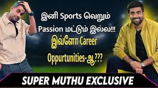 இனி Sports வெறும் Passion மட்டும் இல்ல!!! இவ்ளோ Career Oppurtunities-ஆ??? | Sports Commentator MUTHU