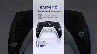 Розіграш офігенного DualSense для PS5! #moyo #gaming #ps5 #dualsense #thelastofus #розіграш