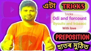 preposition tricks|preposition in Assamese| English grammar|