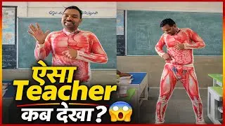 Why Students Love Him ❤️ | Viral Teacher | Pedagogy
