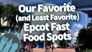 Our Favorite (and Least Favorite) Epcot Fast Food Spots!