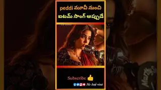 peddi movie item song update #peddi #peddiitemsongupdate #ramcharan #buchibabusana #shortsfeed