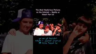 The Most Mysterious Pictures on the Internet &ndash; Reality or Hoax? Part 10