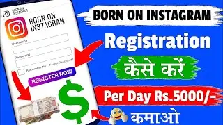 Born on instagram registration error problem ! Born on instagram par registration kaise kare !