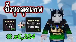 บิ้วขุดสุดเทพ แต่ของสุดหายาก Roblox Prospecting!