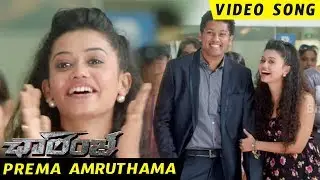 Challenge Full Video Songs || Prema Amruthama Video Song || Jai, Andrea Jeremiah