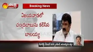 AP Cabinet Expansion: Balakrishna in Race of Minister Post - Watch Exclusive