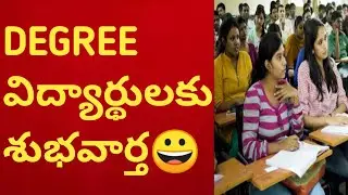 DEGREE ADMISSIONS 2024|DEGREE EXAM LATEST UPDATES 2024|OU DEGREE NEWS|OU PAPER PETTERN|OU TIME TABLE