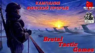 🐻 VETERAN MOD 🐻 RED BEAR 🐻 BRUTAL TACTIC GAMES 🐻 ARMA 3 🐻 05.03.2023 🐻