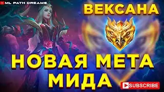 КТО БЫ МОГ ПО ДУМАТЬ!!! ВЕКСАНА МЕТА?????