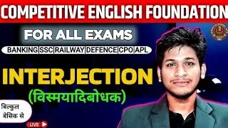 interjection in english grammar | What is Interjection? | Competitive English Grammar for All Exams