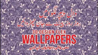 Pana Flex printing Machine | PVC wallpaper Machine | Digital High Quality Printing | 12Head machine