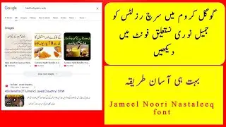 How to view Jameel noori nastaleeq fonts in chrome browser and PC laptop, how to install urdu fonts