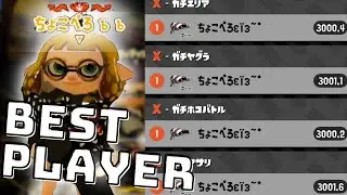 BEST SPLATOON PLAYER EVER IN MY X RANK MATCH??? - Splatoon 2